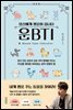 운BTI (운비티아이)