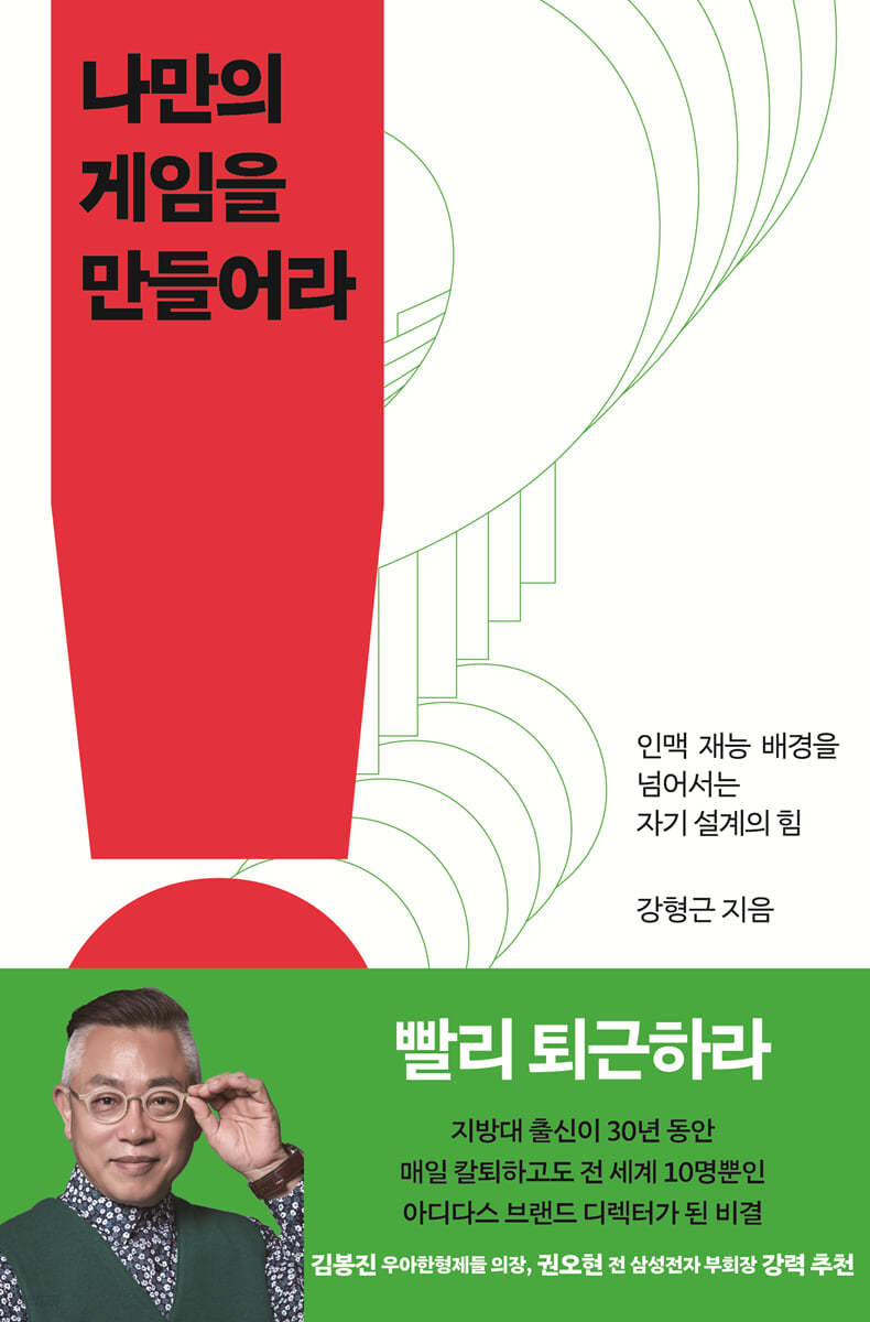 나만의 게임을 만들어라