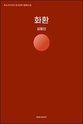 화환