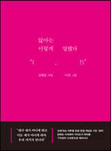 않아는 이렇게 말했다