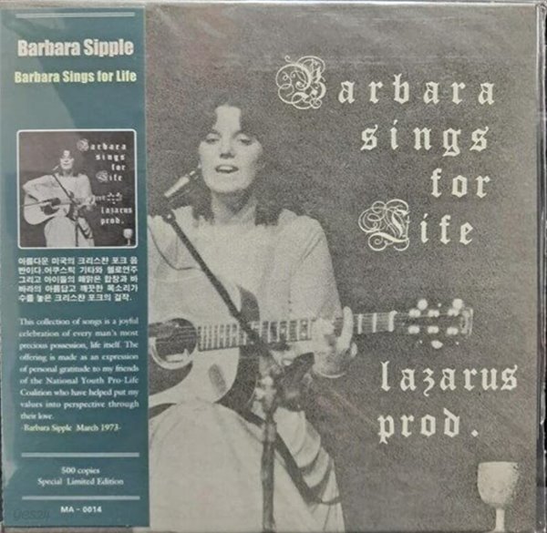Barbara Sipple/Barbara Sings For Life (LP MINIATURE) 미디어아르떼