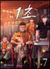 1초 7