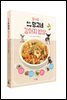 All-new 망고네 강아지 밥상