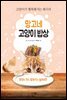 망고네 고양이 밥상