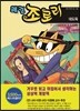 쾌걸 조로리 36