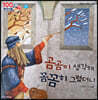 100인의 위인들 - 곰곰이 생각해 꼼꼼히 그렸더니