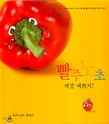 빨주노초 색깔 예쁘지!