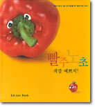 빨주노초 색깔 예쁘지!
