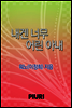 내겐 너무 어린 아내