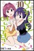 어서 와! 오컬트 연구부 10