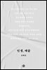 인생, 예술