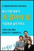 기업회생 실무 가이드