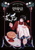 장례식 케이크 전문점 연옥당 2