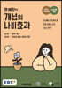 EBS 윤혜정의 개념의 나비효과 (2023년)