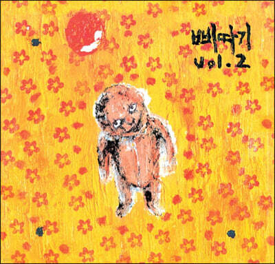 강산에 - 3집 Vol. 2 삐따기 [LP]