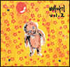 강산에 - 3집 Vol. 2 삐따기 [LP]
