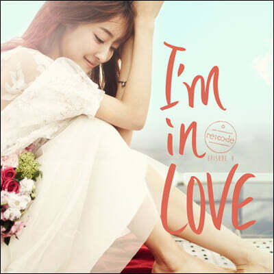 에일리 & 투엘슨 - Im In Love [7인치 싱글 불투명 터키 컬러 Vinyl]
