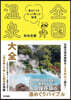 全國溫泉大全