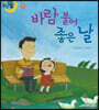 달님똥 - 바람 불어 좋은 날