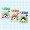 초등 입학 준비 시리즈 전3권 세트 학교생활+국어+수학