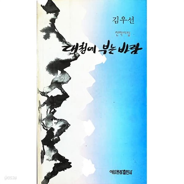 대청에 부는 바람