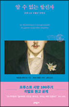 알 수 없는 발신자