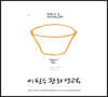 2023 이철수 판화달력 탁상용