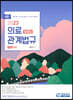 의료관계법규 법령집