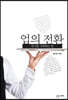 업의 전환