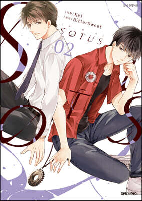 소투스 SOTUS 2