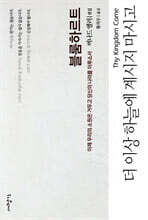 더 이상 하늘에 계시지 마시고