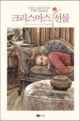 크리스마스 선물