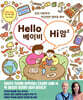 Hello 베이비 Hi 맘 2