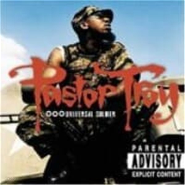 Pastor Troy / Universal Soldier (수입)