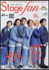 Stage fan Vol.23