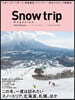 Snow trip magazine 2023