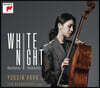 박유신 - 2집 White Night