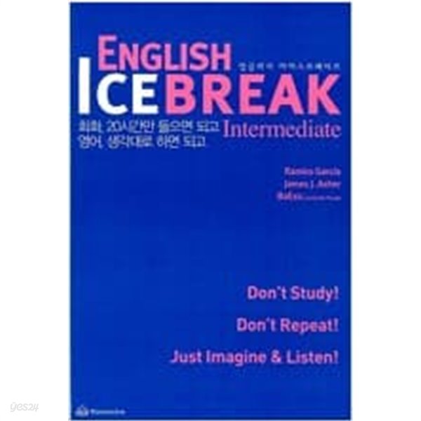 ENGLISH  ICEBREAK