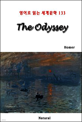 The Odyssey - 영어로 읽는 세계문학 133