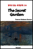 The Secret Garden - 영어로 읽는 세계문학 134