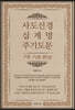 사도신경, 십계명, 주기도문 - 7주 기초 완성