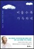 비울수록 가득하네