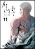 신의 탑 11