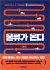 물류가 온다