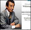 Hiroshi Wakasugi 브루크너: 교향곡 7, 3, 8번 (Bruckner: Complete Symphonies Vol.1) [5LP]