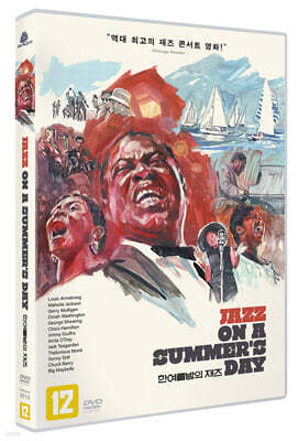 한여름밤의 재즈 (1Disc)