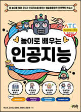 놀이로 배우는 인공지능