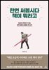한번 써봅시다 책이 뭐라고