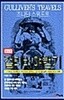 해누리판 걸리버 여행기