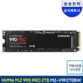 삼성전자 SSD 990 PRO NVMe M.2 2TB MZ-V9P2T0BW